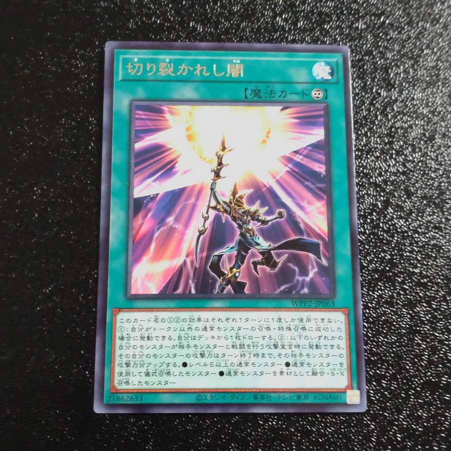 Piercing the Darkness Rare [Korindo].