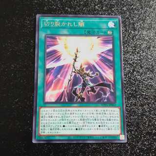 Piercing the Darkness Rare [Korindo].