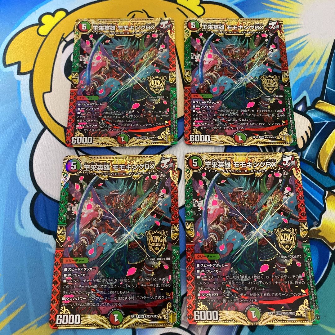 Wang Lai Hero Momo King RX