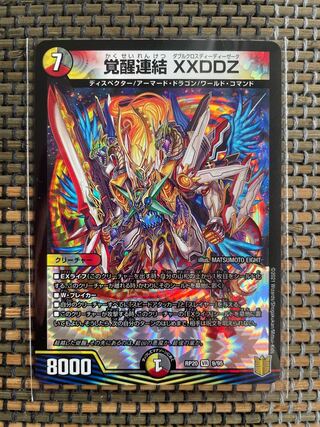 Awakening Consolidated XXDDZ