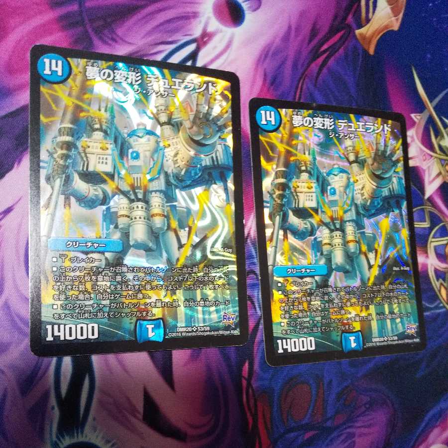 Dream Transformation Dueland , Disappear Soul Mode Change