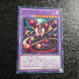 Starving Venom Fusion Dragon [Korindo].