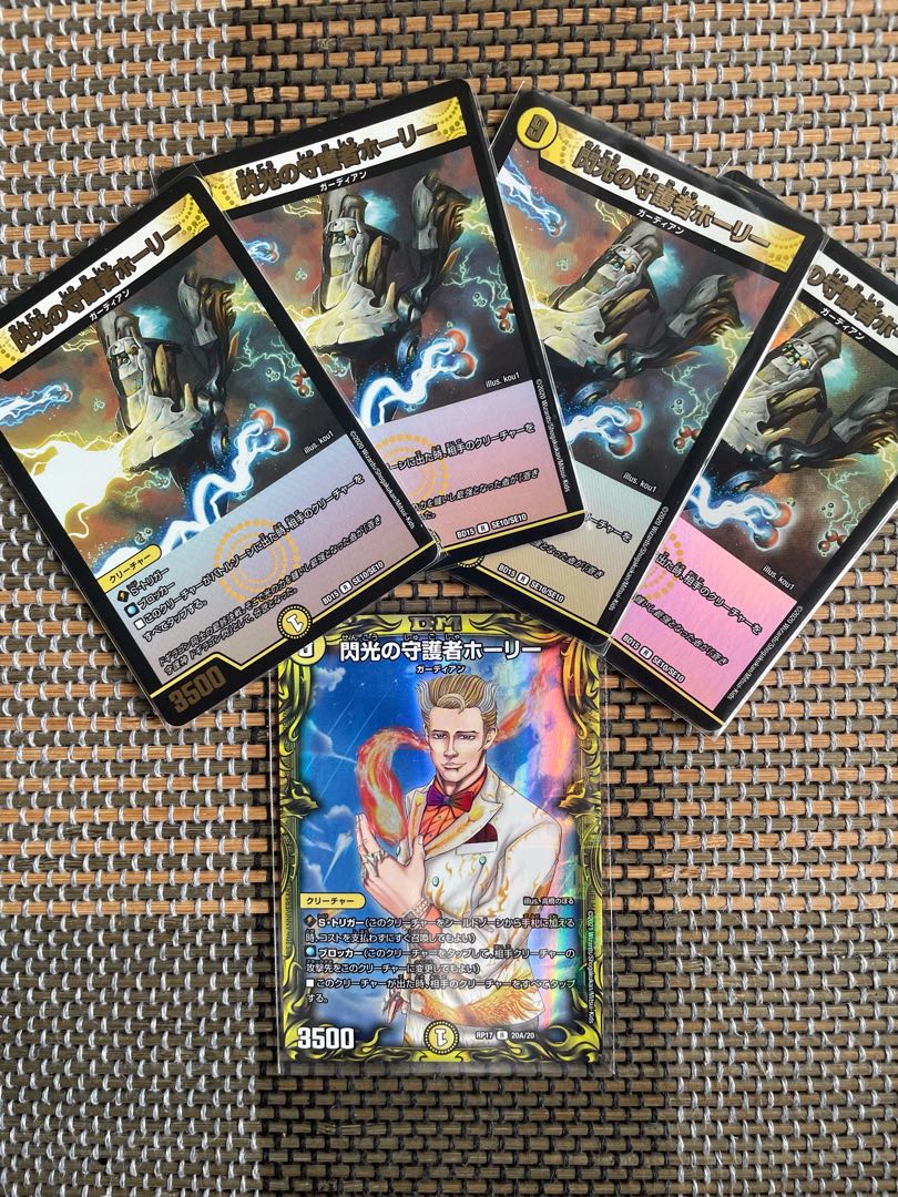 Holly, Guardian of Flash