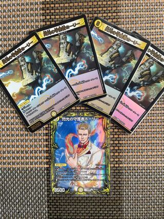 Holly, Guardian of Flash