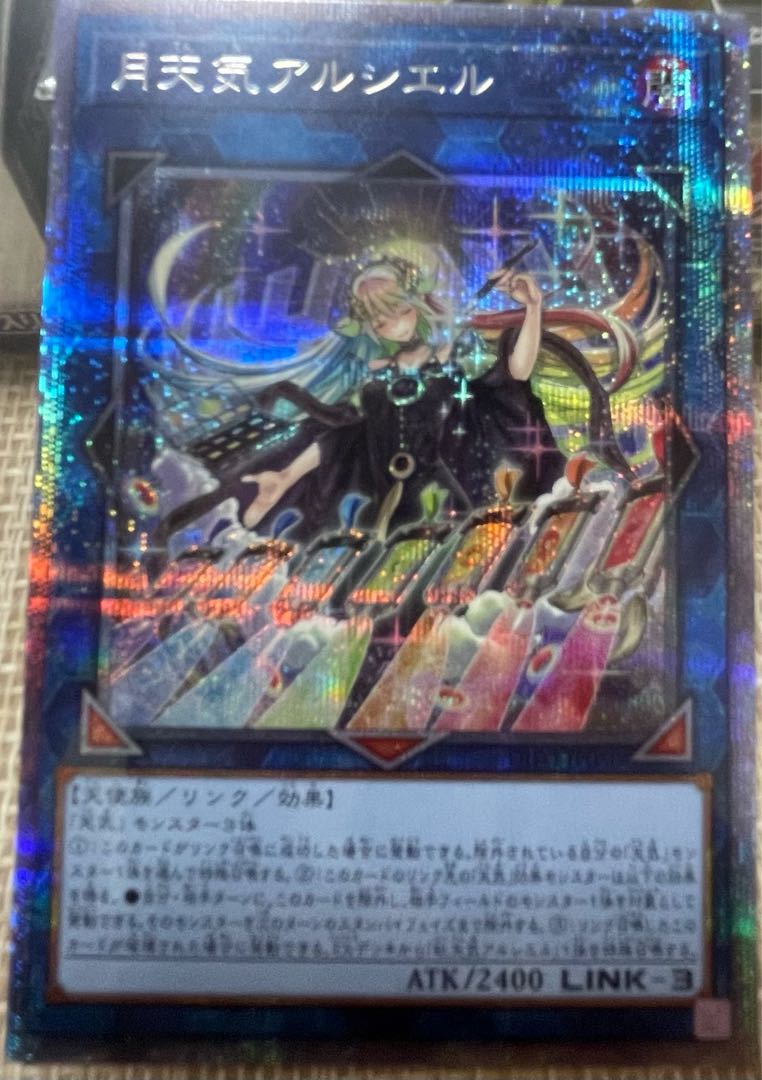 Moon Weather Alciere Prismatic Secret Rare