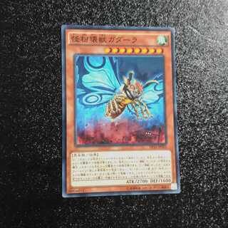 Gadarla, the Mystery Dust Kaiju [Korindo].