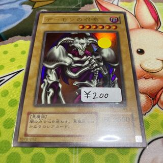 Summoned Skull Ultra Rare 1 piece Special Price