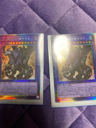 遊戯王　ガーディアンキマイラ　ホロ