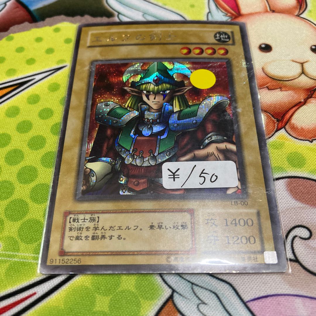 Celtic Guardian Secret Rare 1 piece special price