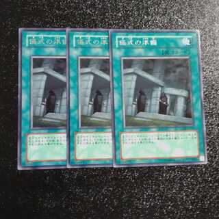 Preparation of Rites✕3 Rare [KIRINDO].