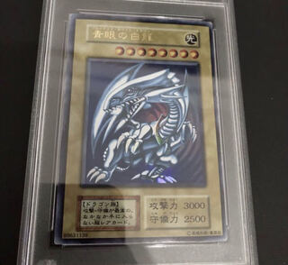 期間限定大幅値下げ価格❗希少❗初期　ブルーアイズホワイトドラゴン　ウルトラ　極美 良品 青眼の白龍 ブルーアイズホワイトドラゴン 初期 ウルトラ