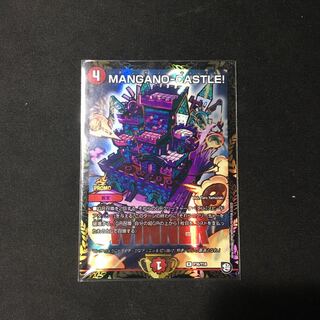 MANGANO-CASTLE! プロモ