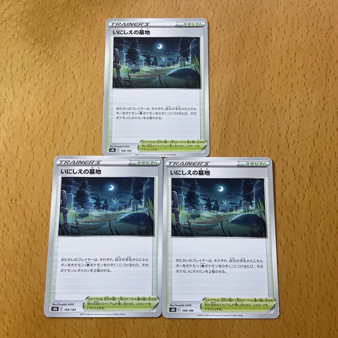 Cemetery of the Ancients, Set of 3