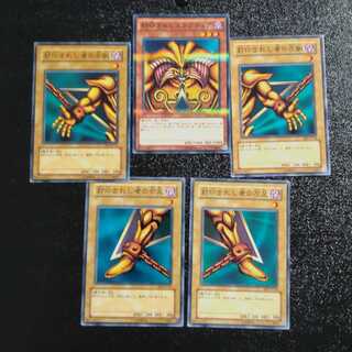 Exodia the Forbidden One All Parts [Korindo].