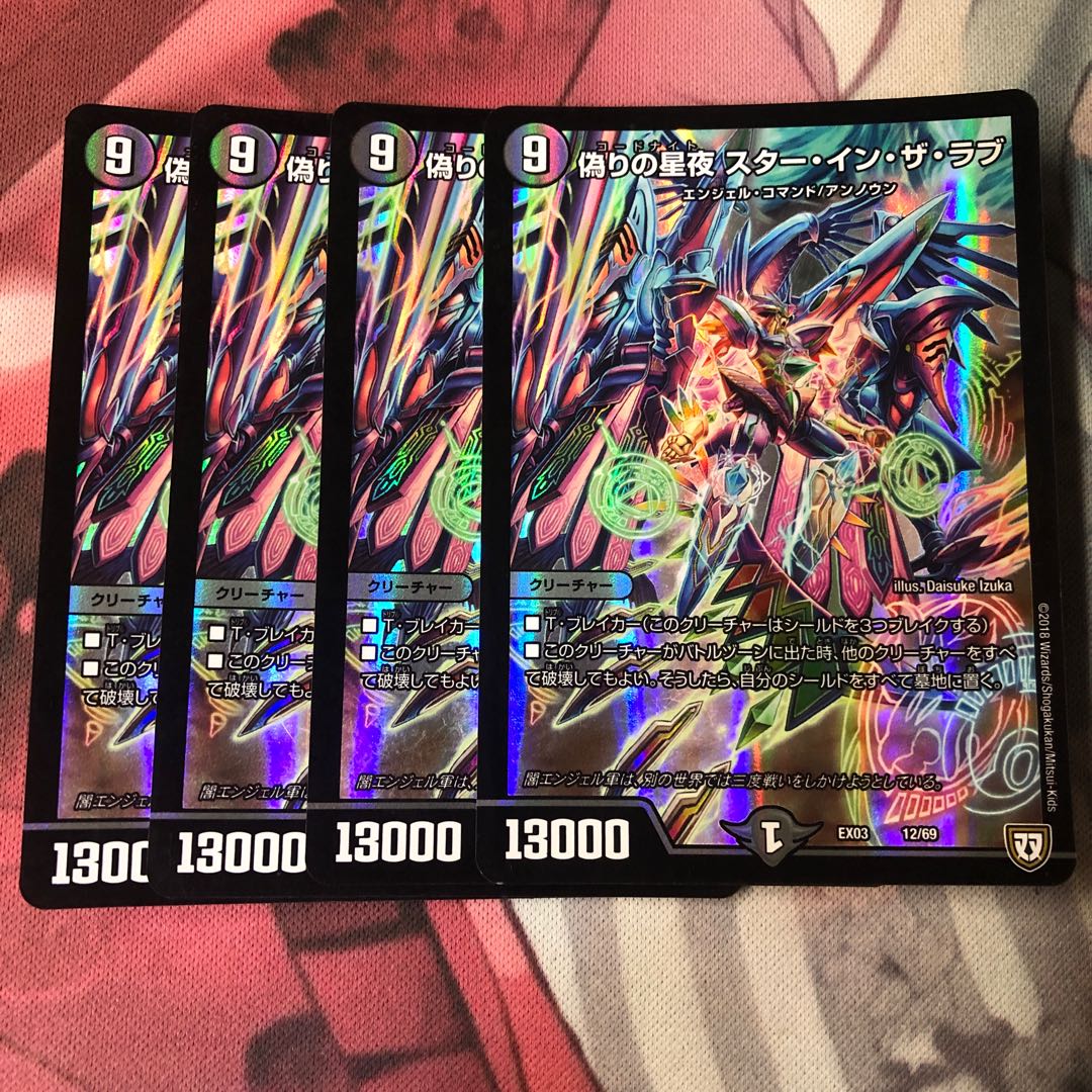 Jilt's Star Night Star in the Love