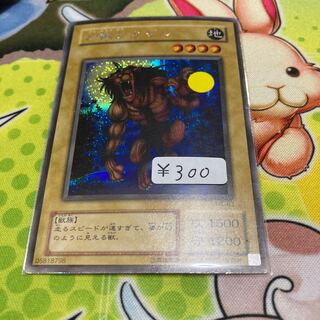 Gazelle the King of Mythical Beasts Secret Rare 1 copy Special Price 2 Period