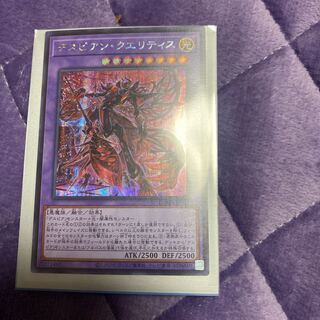 Yu-Gi-Oh! Despian Quaeritis Secret 1 copy