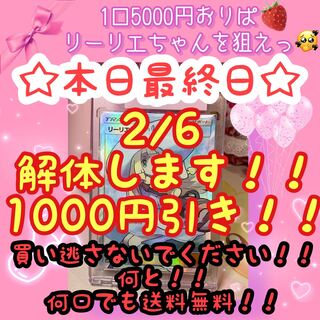 ♡あーるぐれい様専用♡ありがとうございます(* ᴗ͈ˬᴗ͈)”