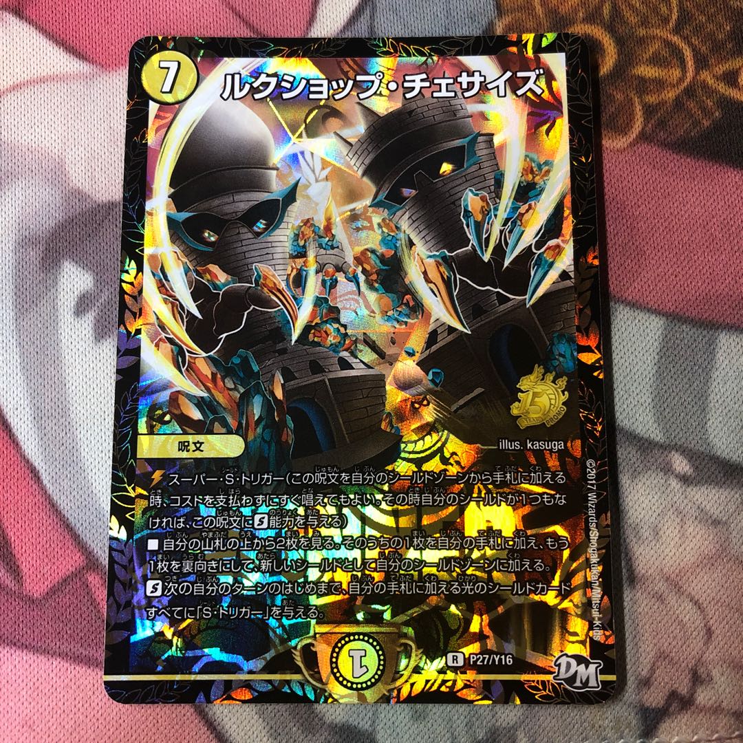 Lukshop Chesize Promo