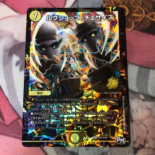 Lukshop Chesize Promo