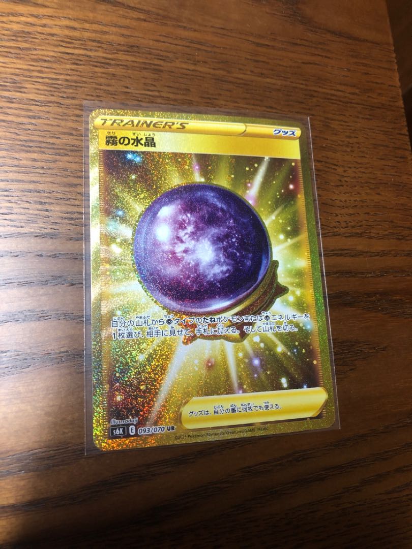 霧の水晶 Ur 漆黒のガイスト ポケモンカードネオラントバトルvipパス の通販 Magi トレカ専用フリマアプリ