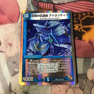 Deep Umi Preacher Atlantis (Super Deck Specification)