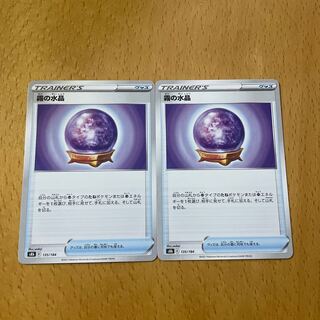 Water Crystal of Mist, Set of 2