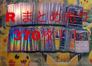 Pokémon Card R: 370 cards sold in bulk
