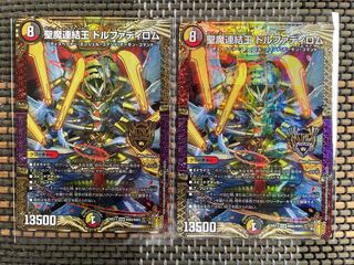 Dolphadilom, the Holy Demon Consolidated King