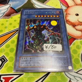 The Masked Beast Secret Rare 1 piece special price 2 terms