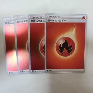 Basic FireEnergy (Kira)