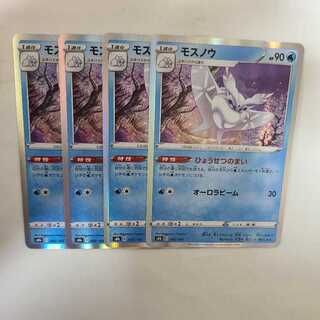 Frosmoth(R specification)