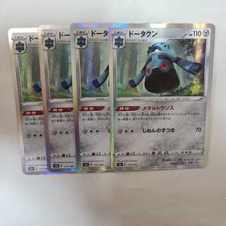 Bronzong(R specification)
