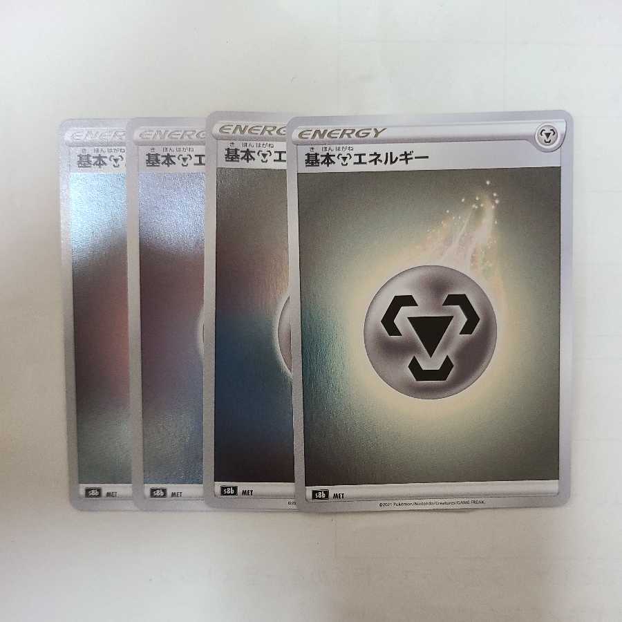 Basic MetalEnergy (Kira)