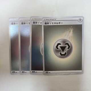 Basic MetalEnergy (Kira)