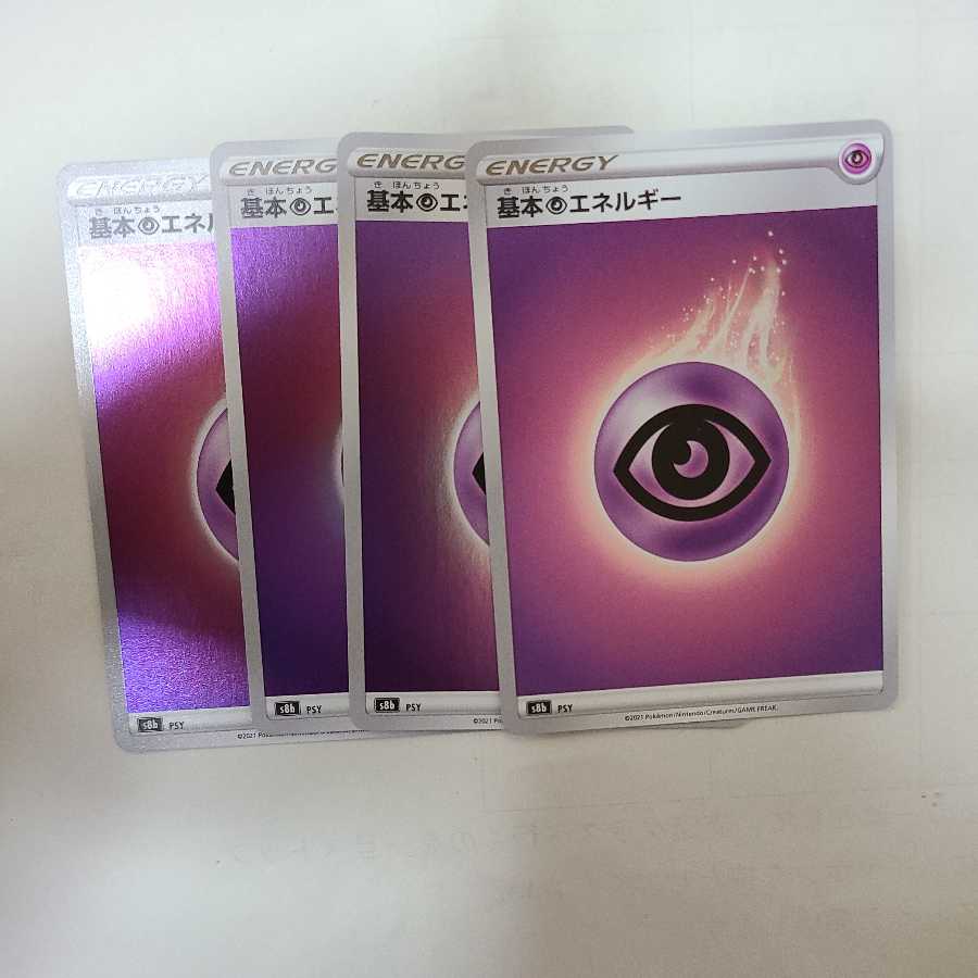 Basic PsychicEnergy (Kira)