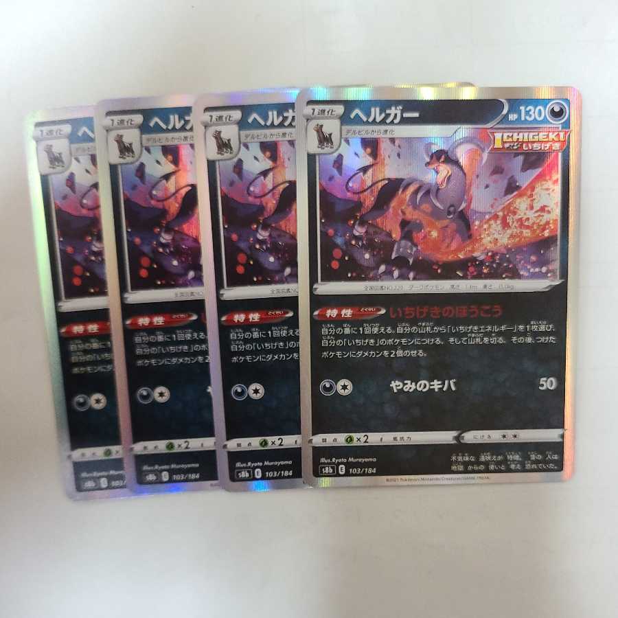 Houndoom(R specification)