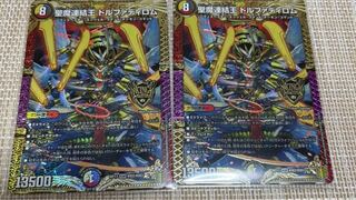 Dolphadilom, the Holy Demon Consolidated King