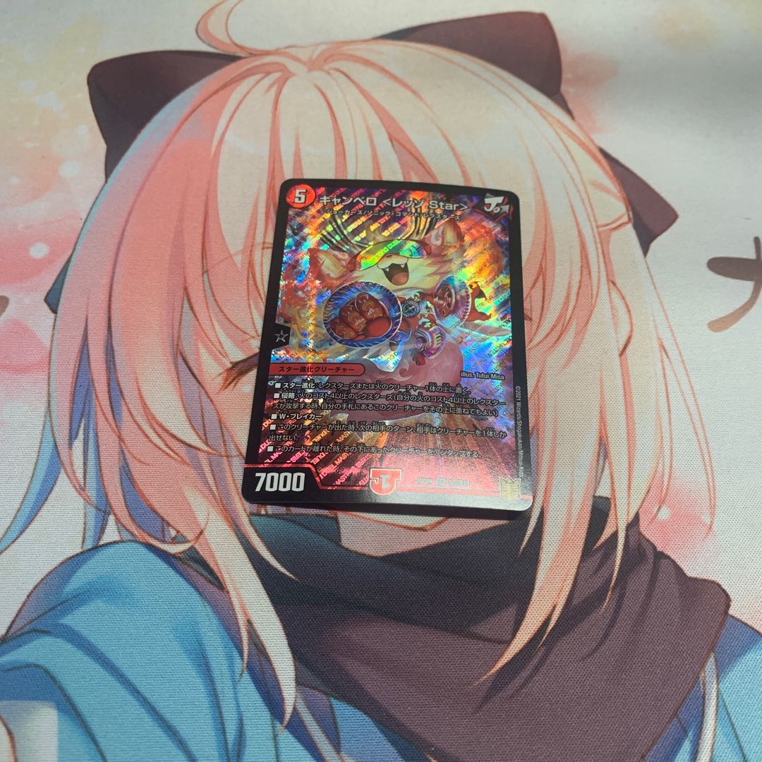 Canberra <Lesso.Star>.