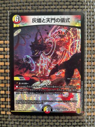 Ritual of Ashes and Heavenly Gate VR