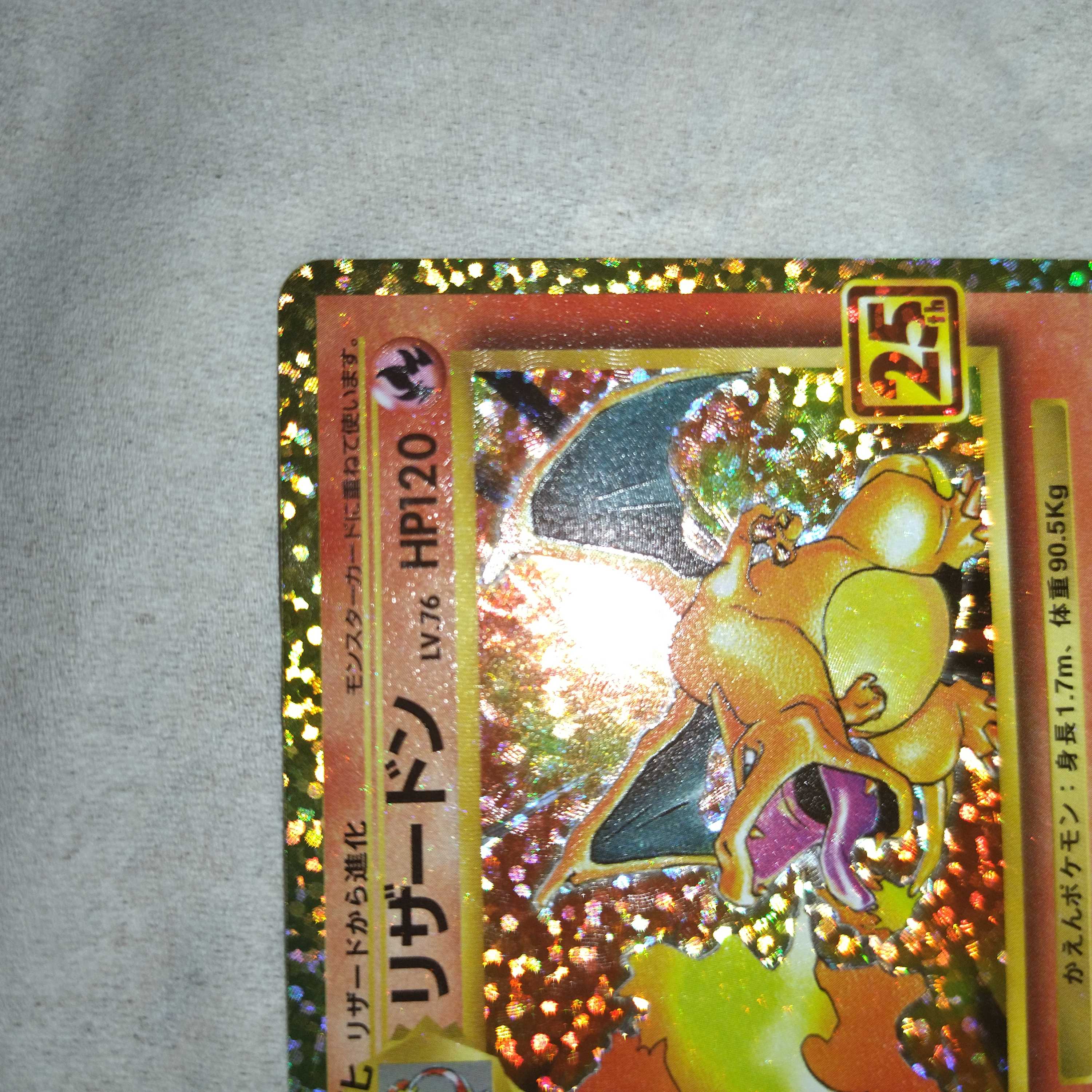 Dedicated to Pokéca High Price Buyer