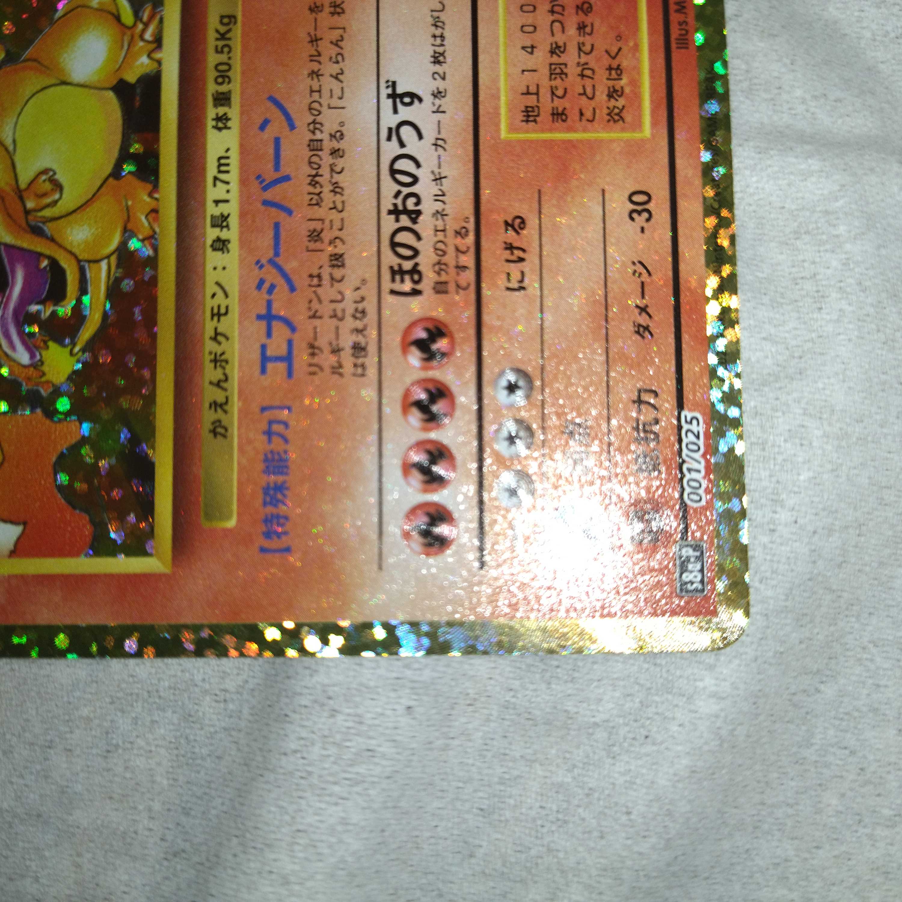 Dedicated to Pokéca High Price Buyer