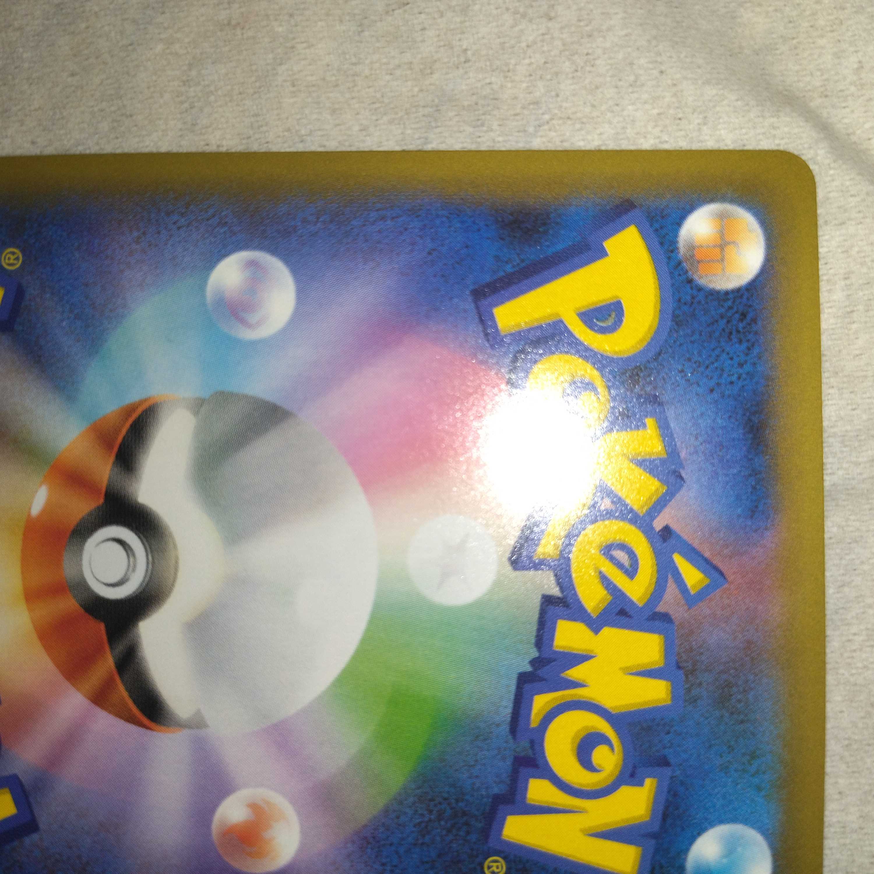 Dedicated to Pokéca High Price Buyer