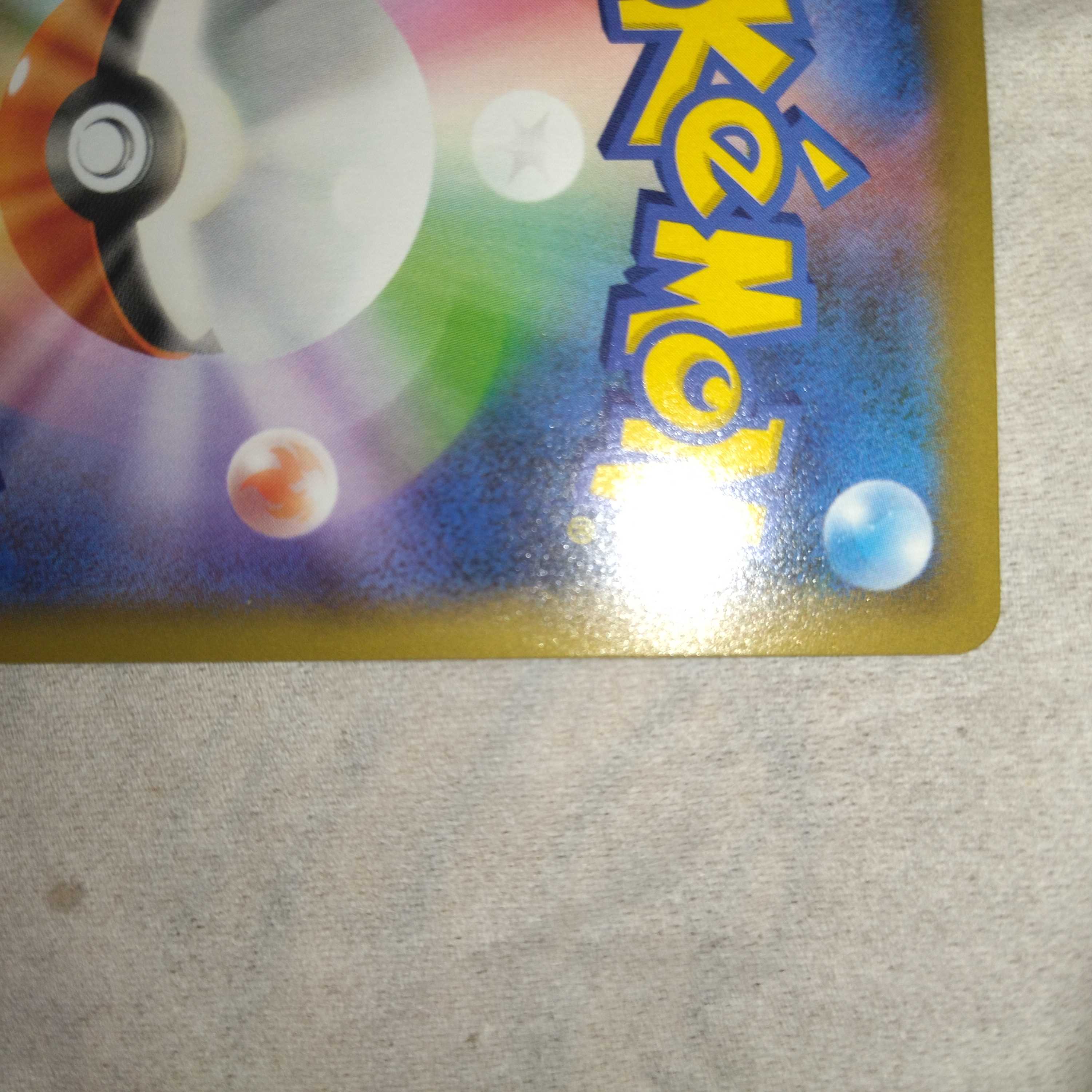 Dedicated to Pokéca High Price Buyer