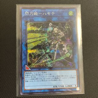 閃刀姫ハヤテ　シク