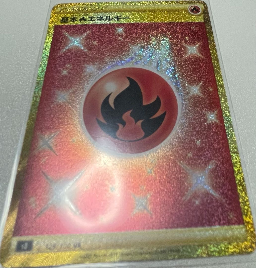 基本炎エネルギー Urの通販 Magi トレカ専用フリマアプリ