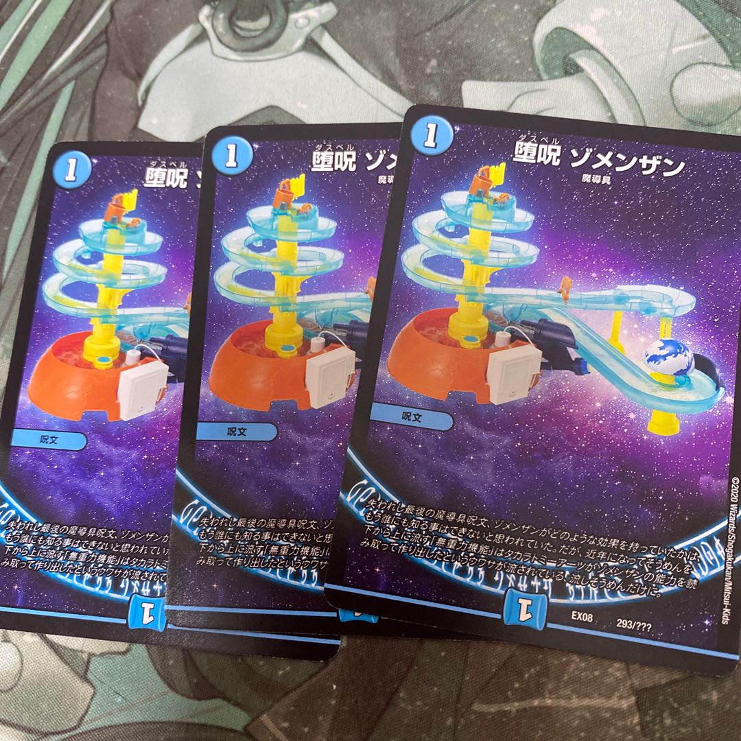 Fallen spell Zomenzan