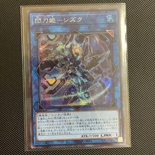 Sizuku, Princess of Flash Swords