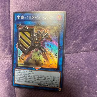 Yu-Gi-Oh Barricadeborg Blocker Super