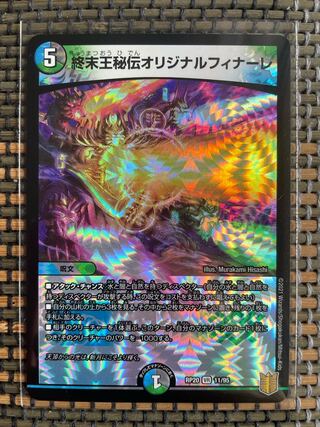 King Terminus Secrets Original Finale